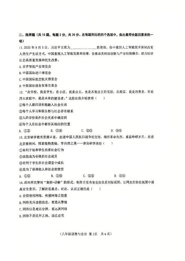 18103358第2页
