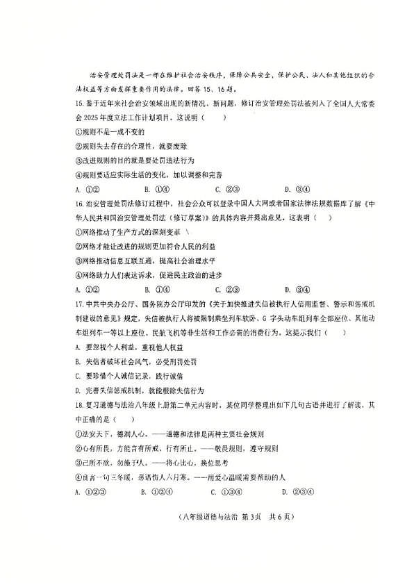 18103358第3页