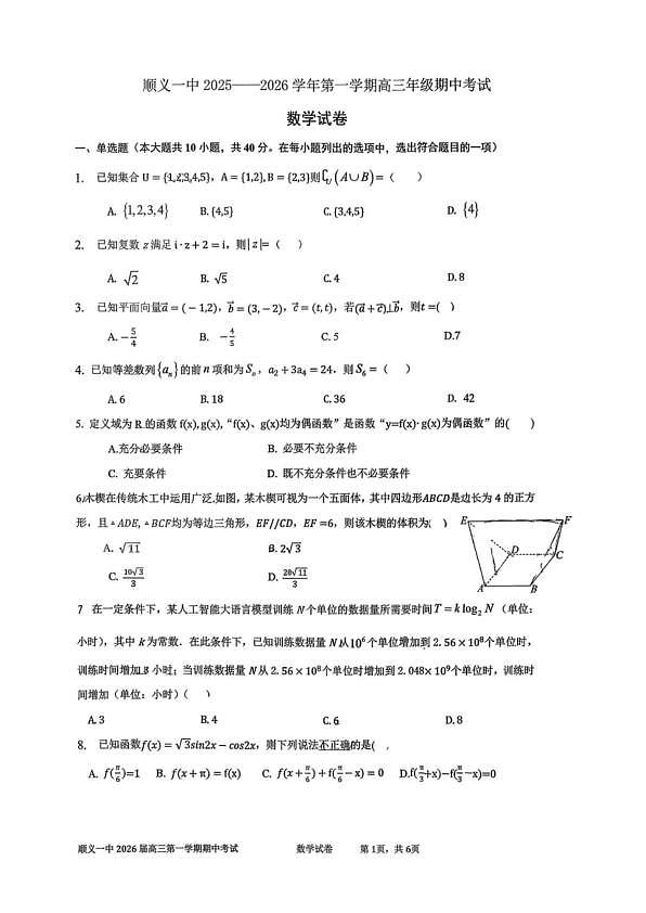 18103360第1页