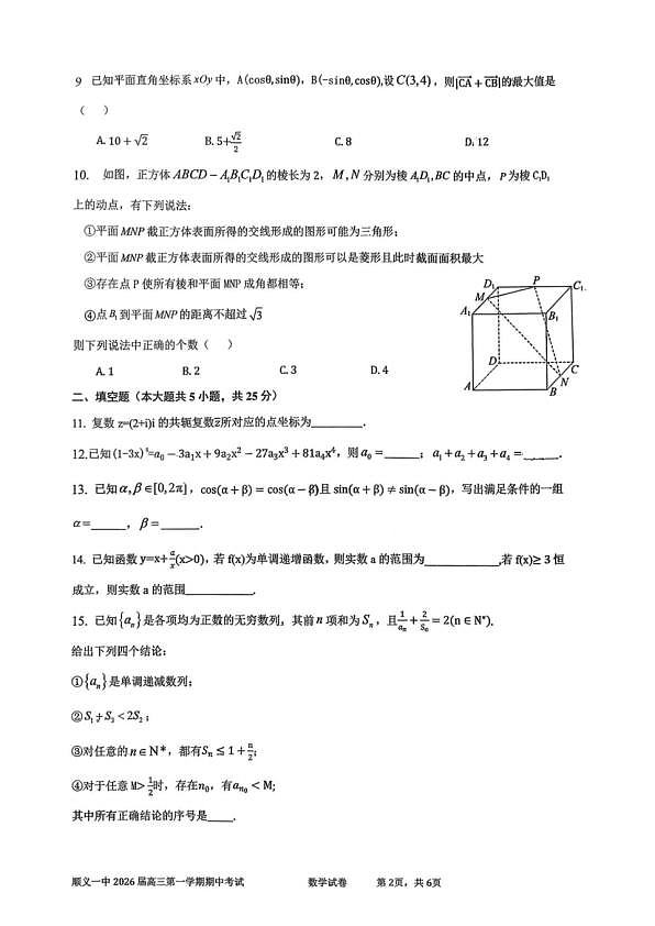 18103360第2页