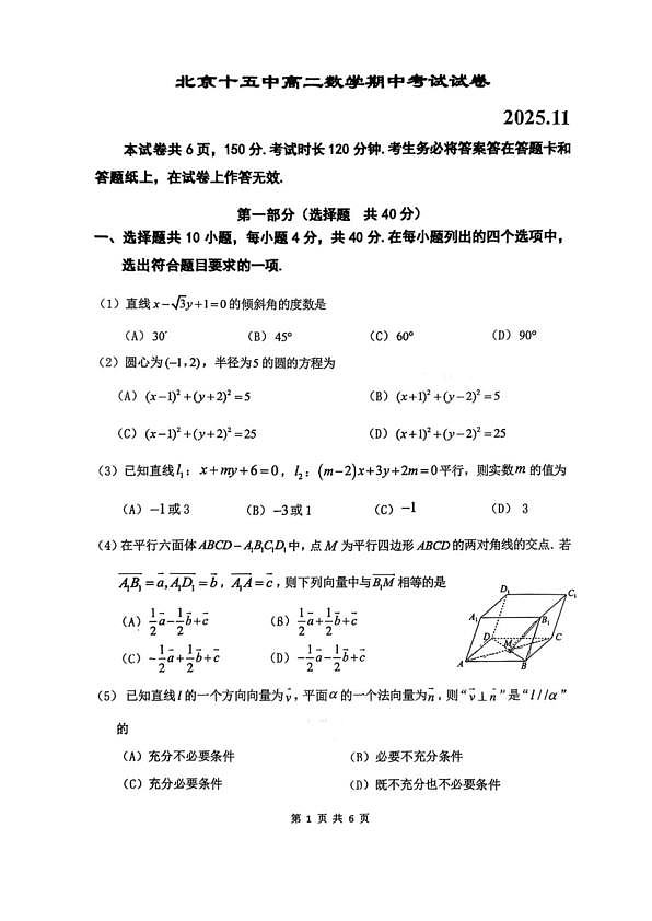 18103361第1页