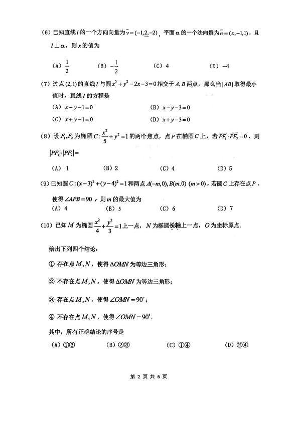 18103361第2页