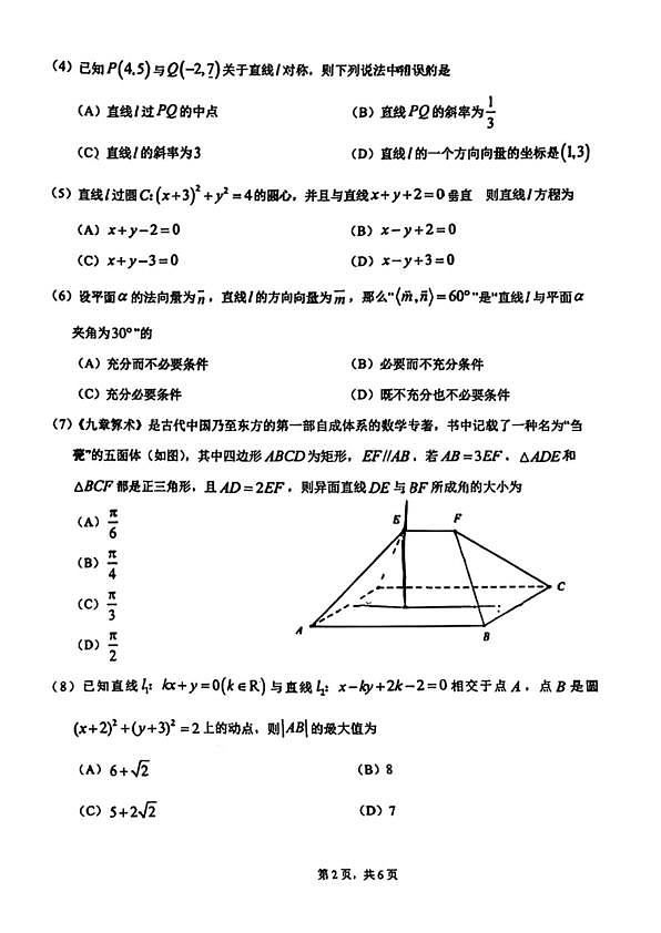 18103362第2页