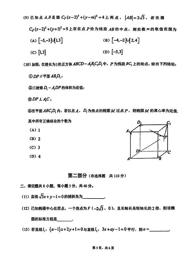 18103362第3页