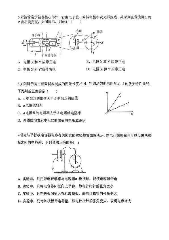 18103364第2页