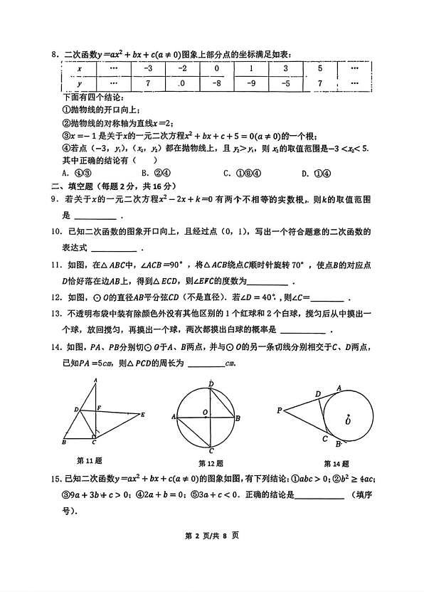 18103368第2页