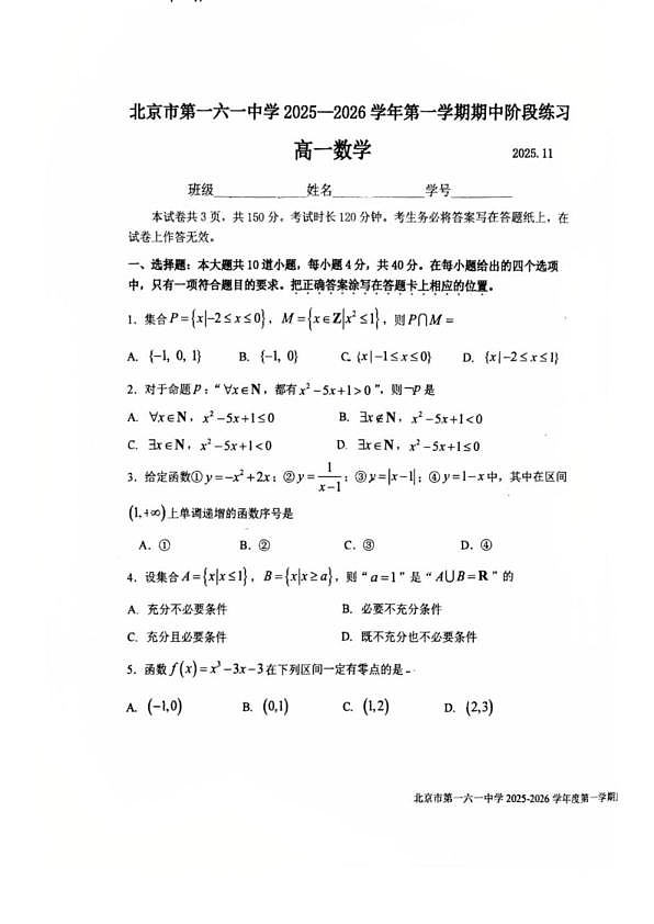 18103369第1页