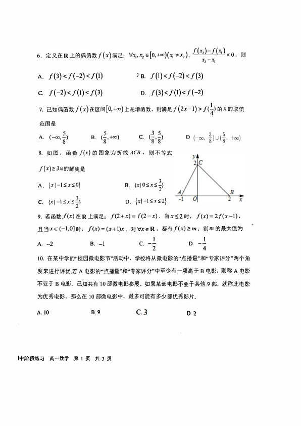 18103369第2页