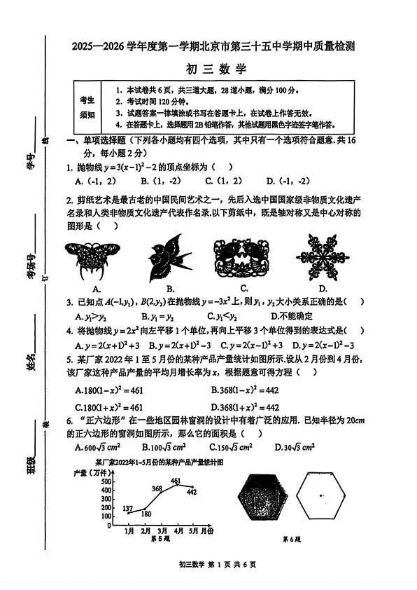 18103371第1页