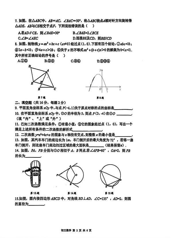 18103371第2页