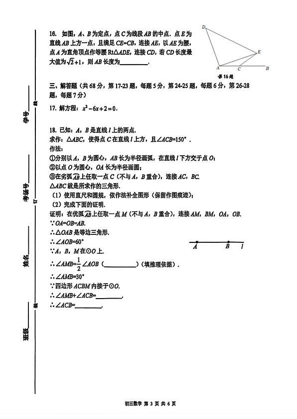 18103371第3页