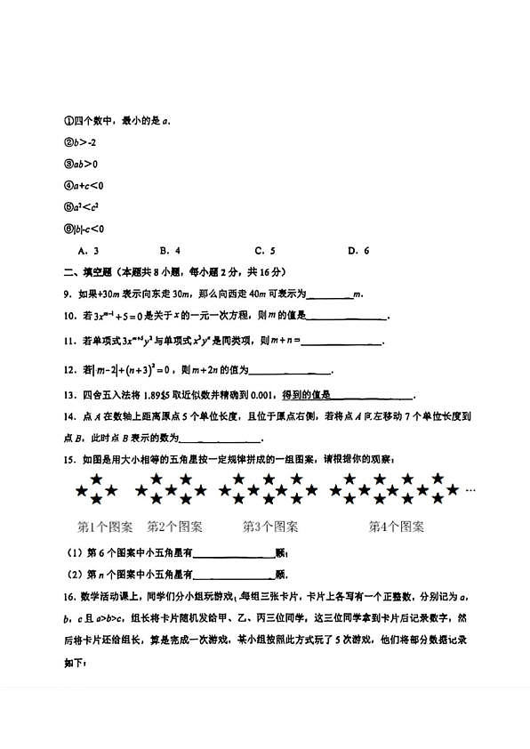 18103372第2页