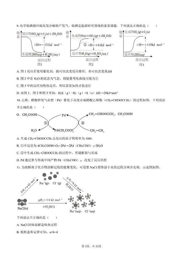 18103376第3页