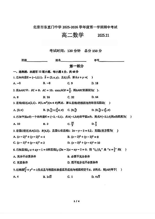 18103381第1页