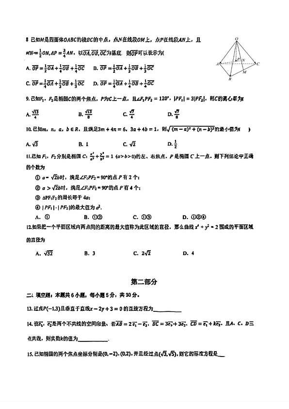 18103381第2页