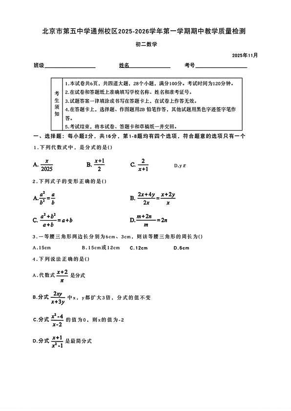 18103382第1页