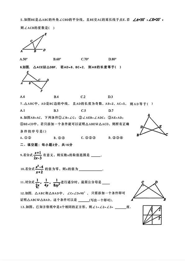18103382第2页