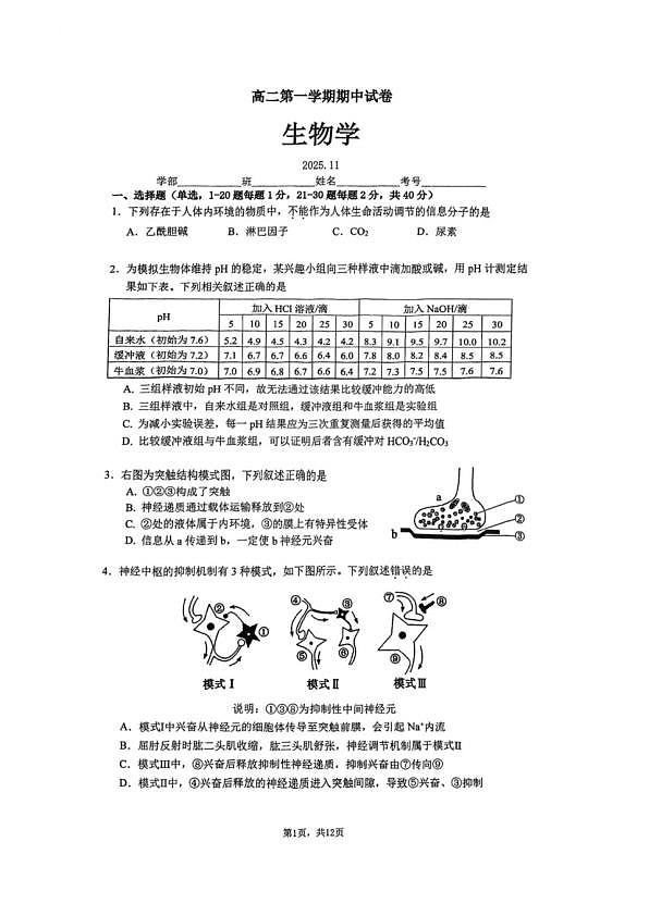 18103385第1页