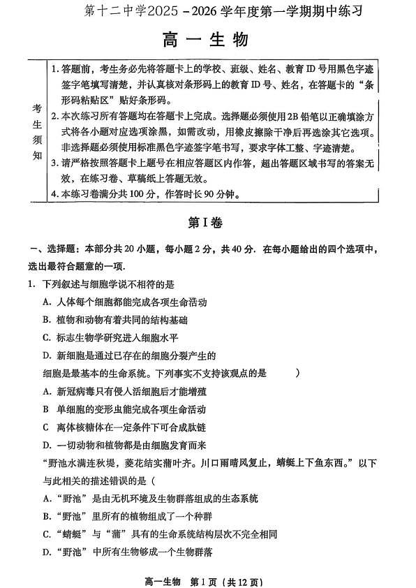 18103386第1页