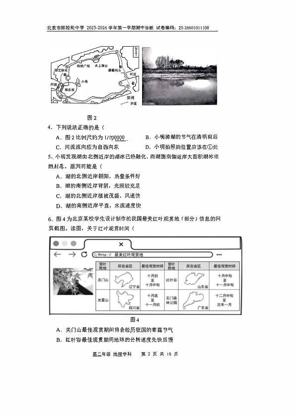 18103389第2页