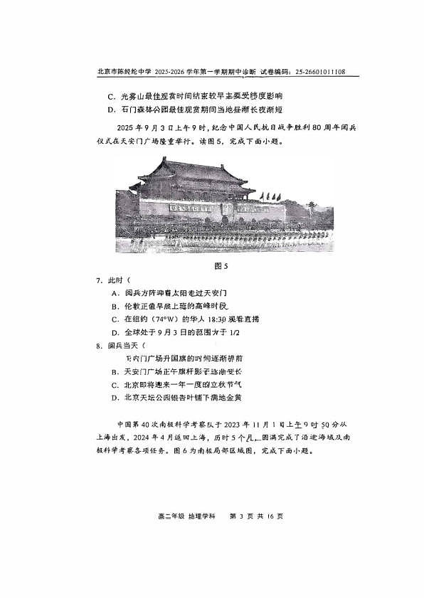 18103389第3页