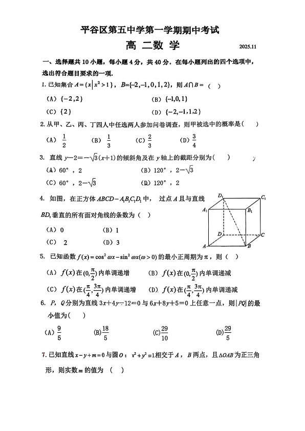 18103390第1页