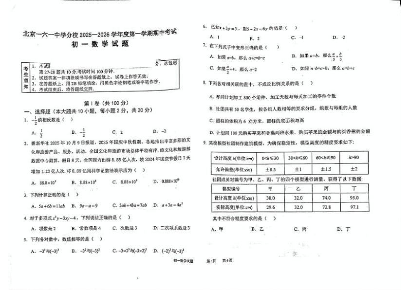 18103392第1页