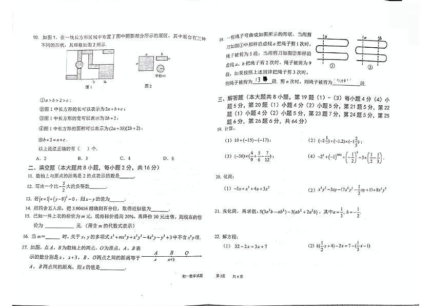 18103392第2页