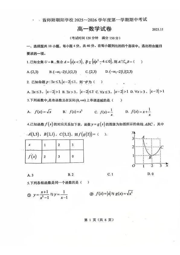 18103393第1页