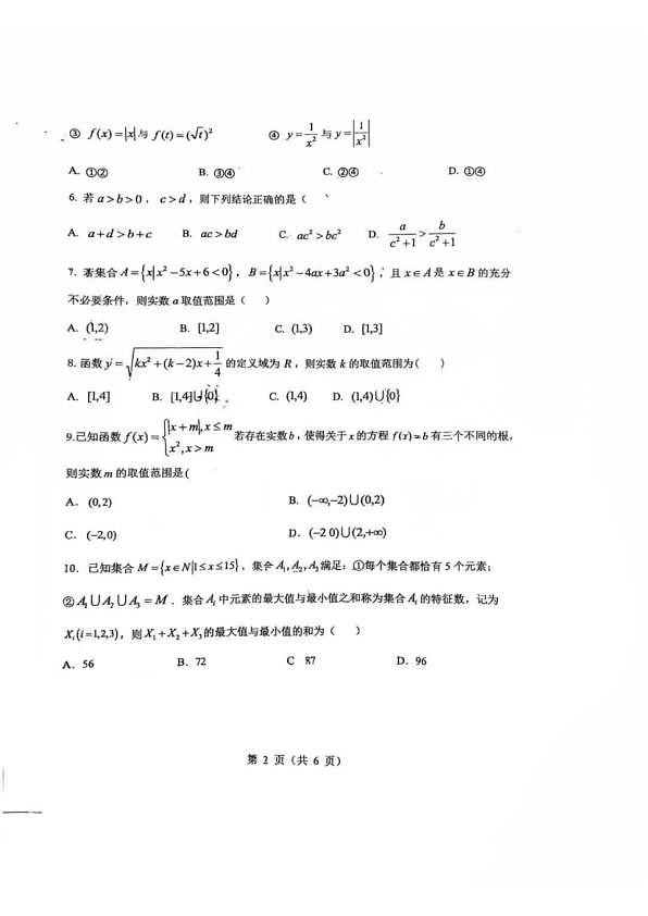 18103393第2页