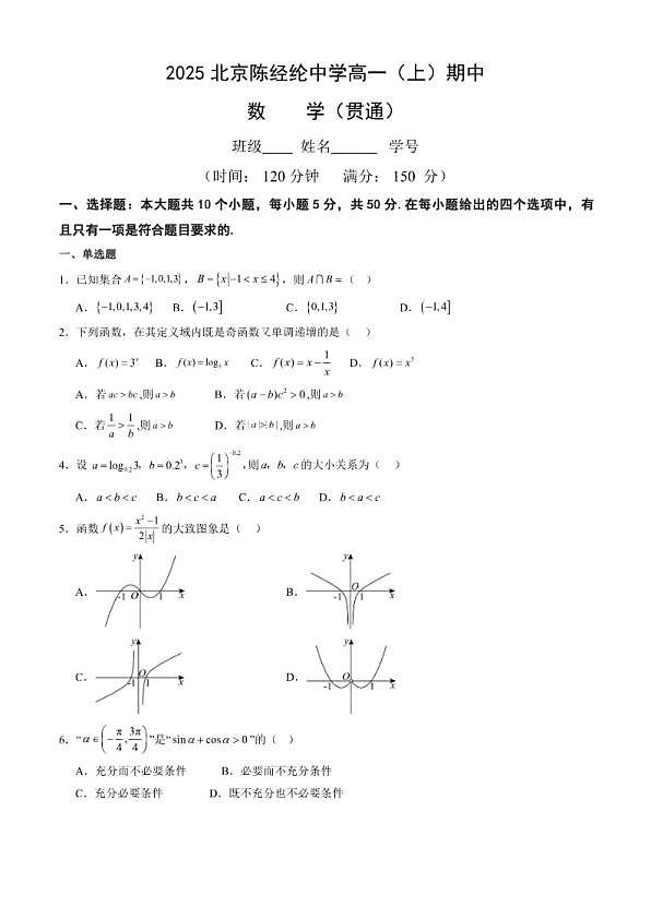 18103395第1页