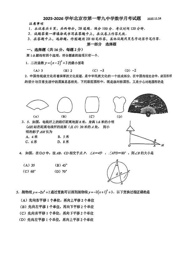 18103397第1页