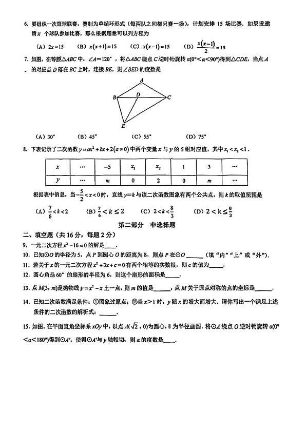 18103397第2页