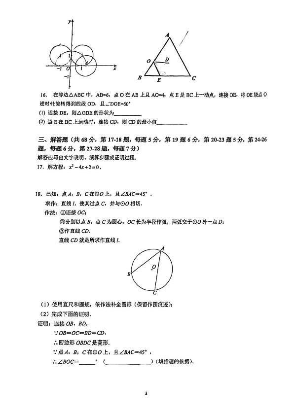 18103397第3页