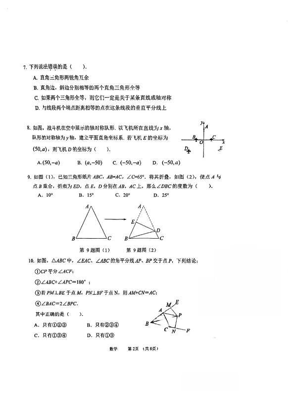 18103398第2页