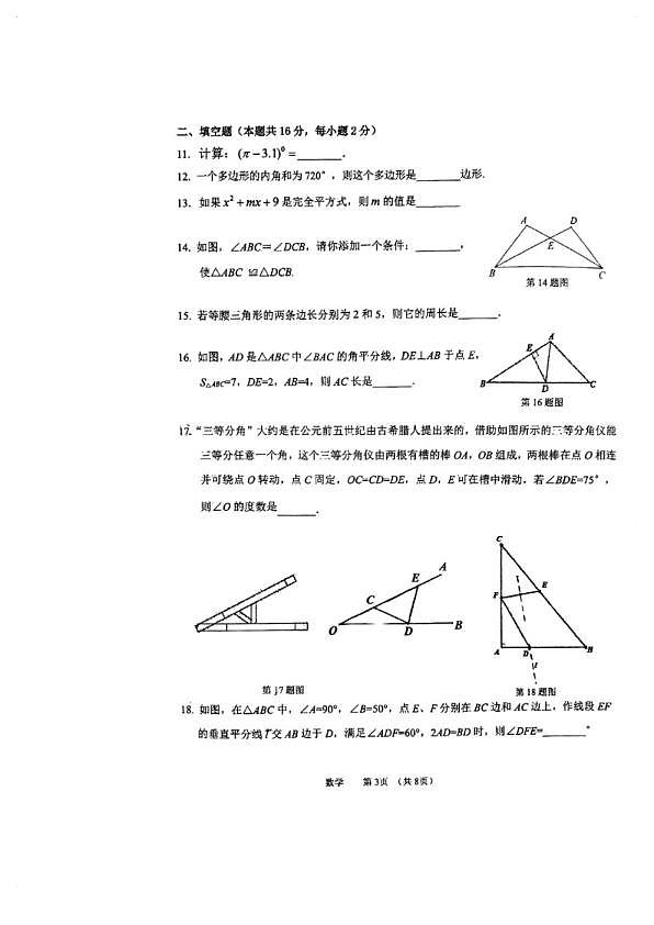 18103398第3页