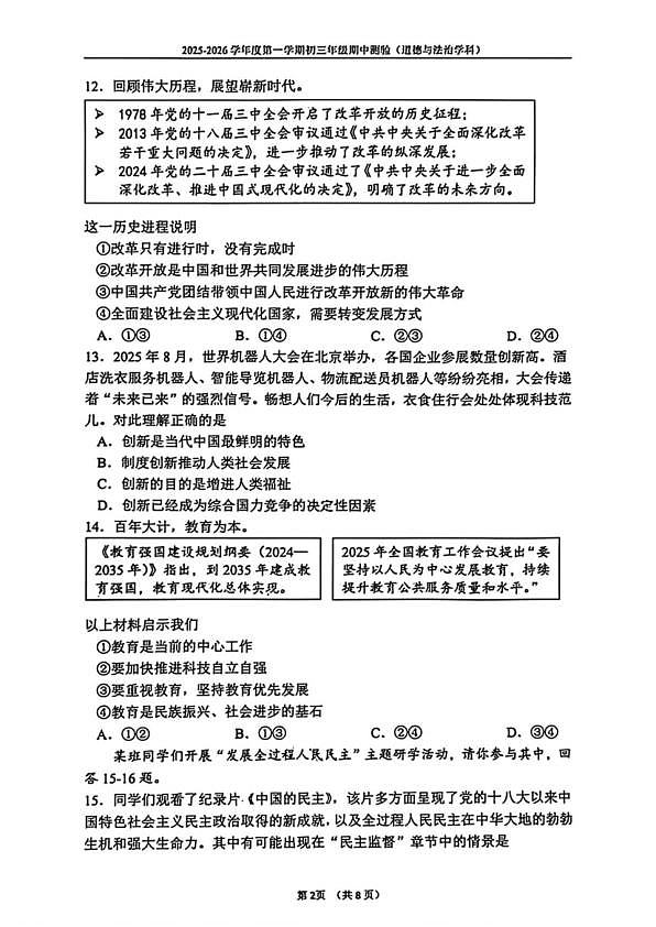 18103399第2页