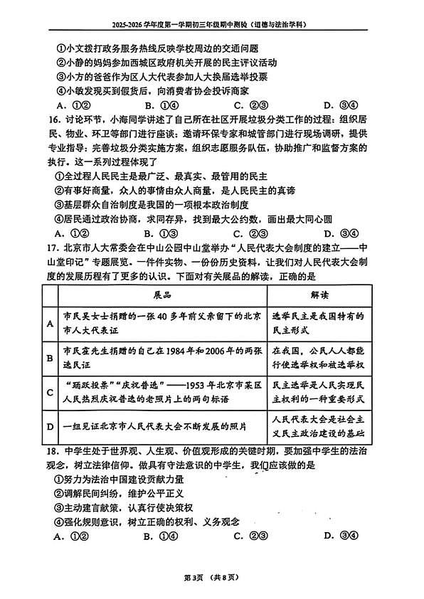 18103399第3页