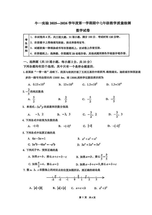 18103402第1页