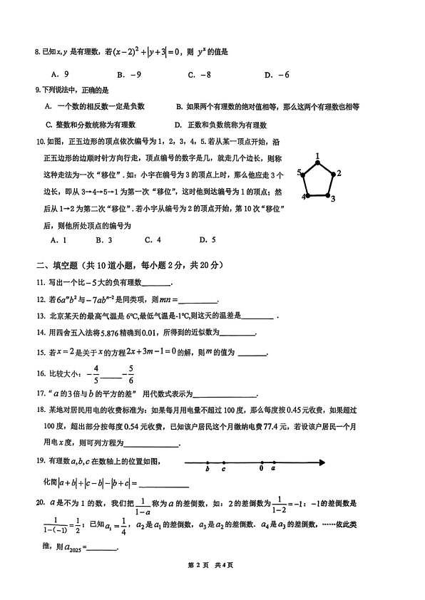 18103402第2页