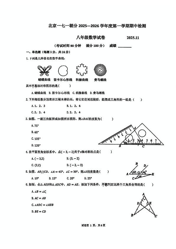18103405第1页