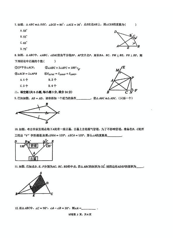 18103405第2页
