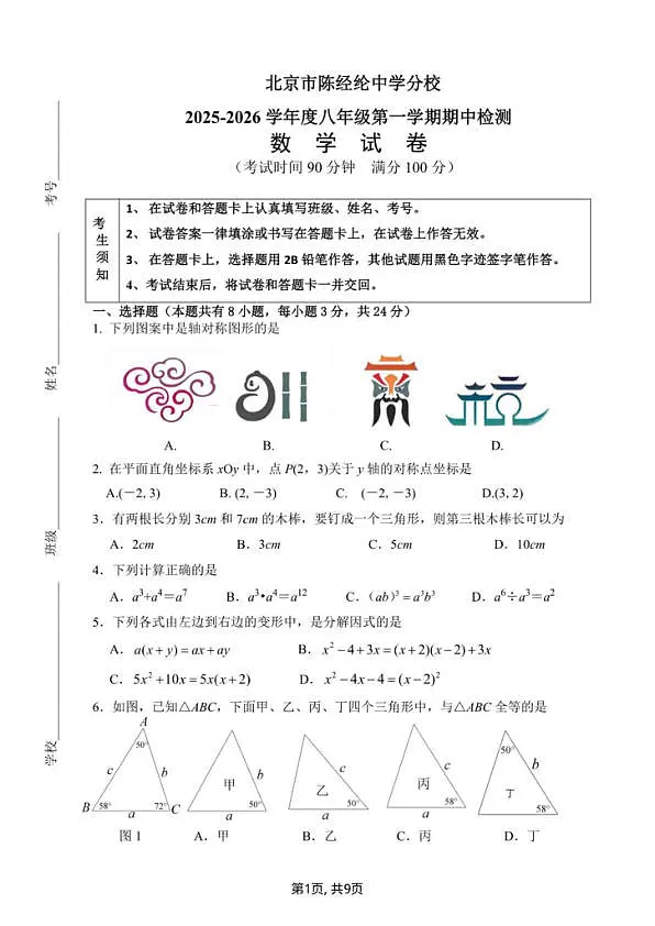 18103406第1页