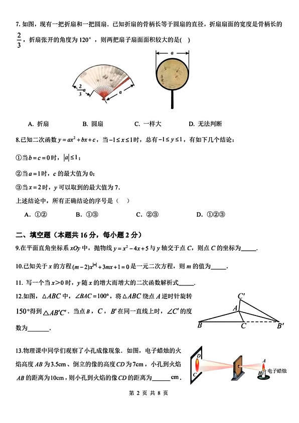 18103407第2页