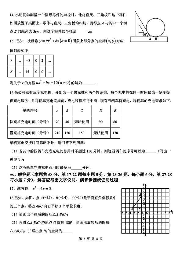 18103407第3页