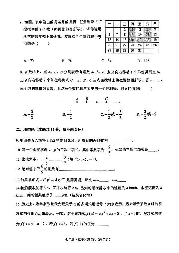 18103409第2页