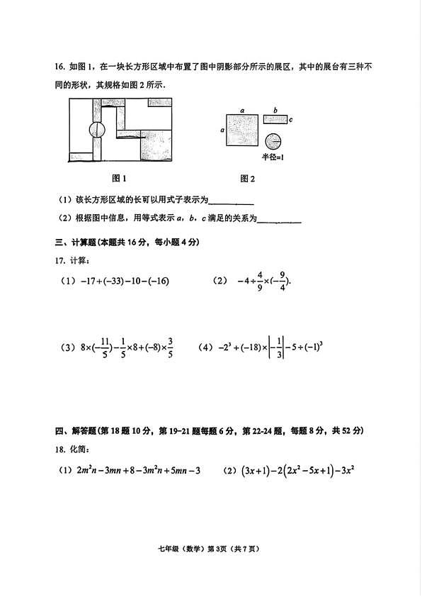 18103409第3页