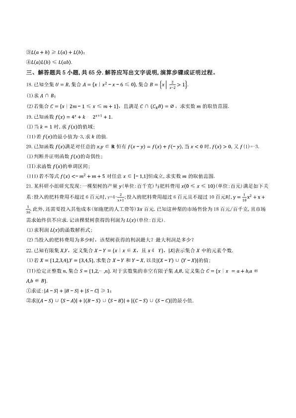 18103411第3页