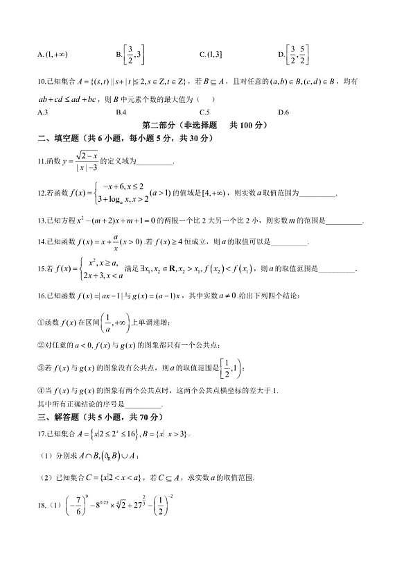 18103413第2页