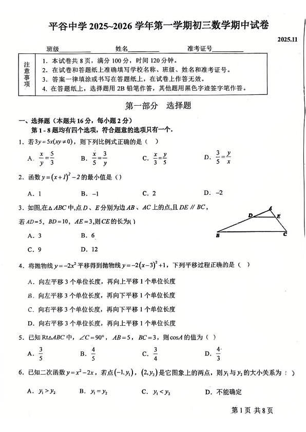 18103415第1页